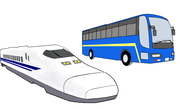 新幹線、バス