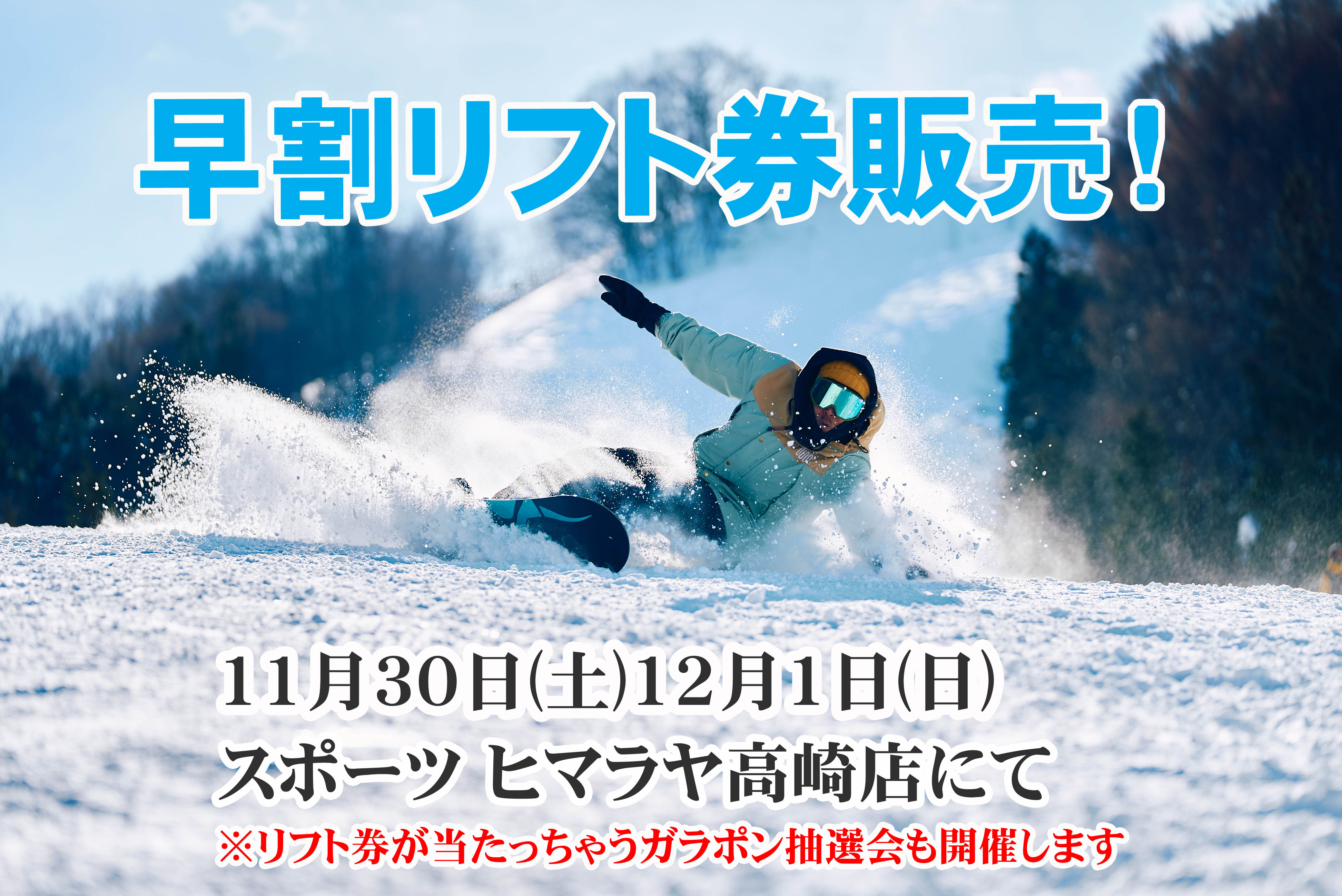 たざわ湖スキー場 田沢湖スキー場 リフト券｜Yahoo!フリマ（旧