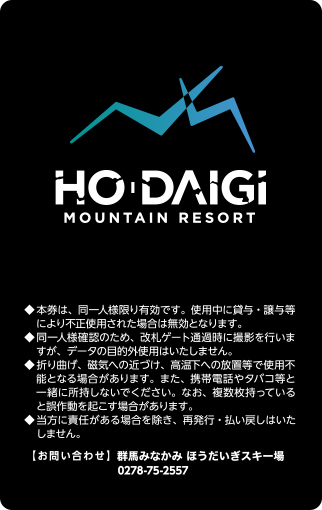 ICチケット